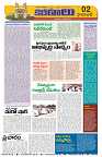 Marokiranalu Daily 12-04-2024 pages_2