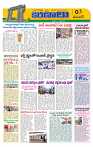 Marokiranalu Daily 12-04-2024 pages_3