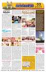 Marokiranalu Daily 13-04-2024 pages_3