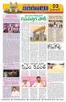 Marokiranalu Daily 14-04-2024 pages_3