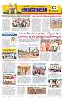 Marokiranalu Daily 14-04-2024 pages_7