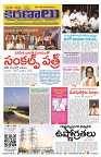 Marokiranalu Daily 15-04-2024 pages_1