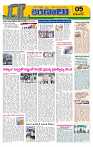 Marokiranalu Daily 15-04-2024 pages_5