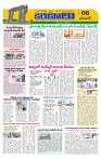 Marokiranalu Daily 15-04-2024 pages_6