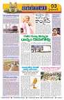 Marokiranalu Daily 16-04-2024 pages_3