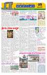 Marokiranalu Daily 16-04-2024 pages_5