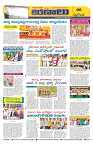 Marokiranalu Daily 16-04-2024 pages_6