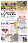 Marokiranalu Daily 17-04-2024 pages_1