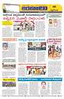 Marokiranalu Daily 17-04-2024 pages_6