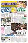 Marokiranalu Daily 18-04-2024 pages_1