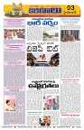 Marokiranalu Daily 18-04-2024 pages_3