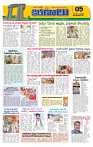 Marokiranalu Daily 18-04-2024 pages_5