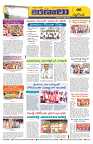 Marokiranalu Daily 18-04-2024 pages_6