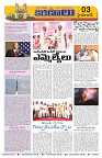 Marokiranalu Daily 19-04-2024 pages_3