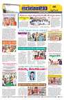 Marokiranalu Daily 19-04-2024 pages_6