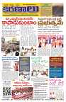 Marokiranalu Daily 20-04-2024 pages_1