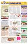 Marokiranalu Daily 20-04-2024 pages_8