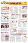 Marokiranalu Daily 20-04-2024 pages_9