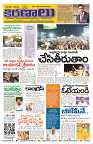 Marokiranalu Daily 21-04-2024 pages_1