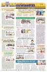 Marokiranalu Daily 21-04-2024 pages_9