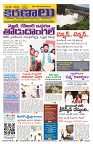 Marokiranalu Daily 23-04-2024 pages_1