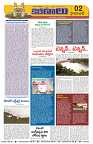 Marokiranalu Daily 23-04-2024 pages_2