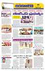 Marokiranalu Daily 23-04-2024 pages_5