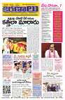 Marokiranalu Daily 24-04-2024 pages_1