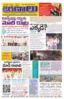 Marokiranalu Daily 26-04-2024 pages_1