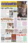 Marokiranalu Daily 27-04-2024 pages_1