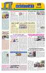 Marokiranalu Daily 27-04-2024 pages_5