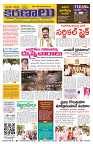 Marokiranalu Daily 28-04-2024 pages_1