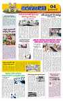 Marokiranalu Daily 28-04-2024 pages_4