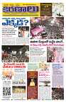 Marokiranalu Daily 29-04-2024 pages_1