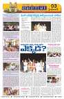 Marokiranalu Daily 29-04-2024 pages_3