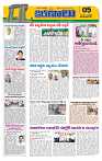 Marokiranalu Daily 30-04-2024 pages_5