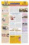 Marokiranalu Daily 01-05-2024 pages_3