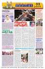 Marokiranalu Daily 02-05-2024 pages_3