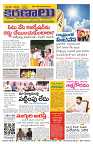 Marokiranalu Daily 03-05-2024 pages_1