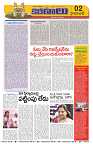 Marokiranalu Daily 03-05-2024 pages_2