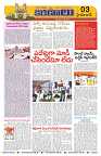 Marokiranalu Daily 04-05-2024 pages_3