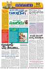 Marokiranalu Daily 05-05-2024 pages_2