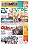 Marokiranalu Daily 06-05-2024 pages_1