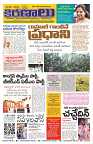 Marokiranalu Daily 07-05-2024 pages_1