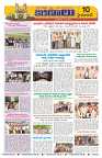 Marokiranalu Daily 07-05-2024 pages_10