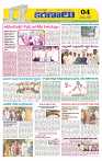 Marokiranalu Daily 08-05-2024 pages_4