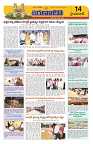 Marokiranalu Daily 09-05-2024 pages_14