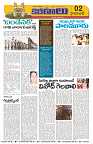 Marokiranalu Daily 11-05-2024 pages_2