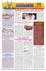 Marokiranalu Daily 11-05-2024 pages_3