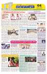 Marokiranalu Daily 11-05-2024 pages_4